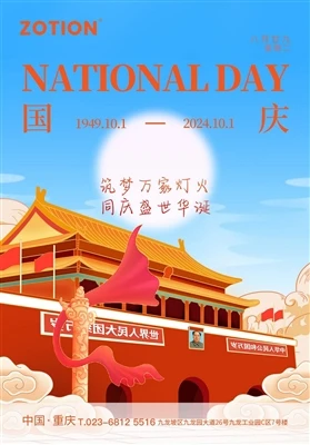 Notification de vacances : Fête nationale chinoise 2024